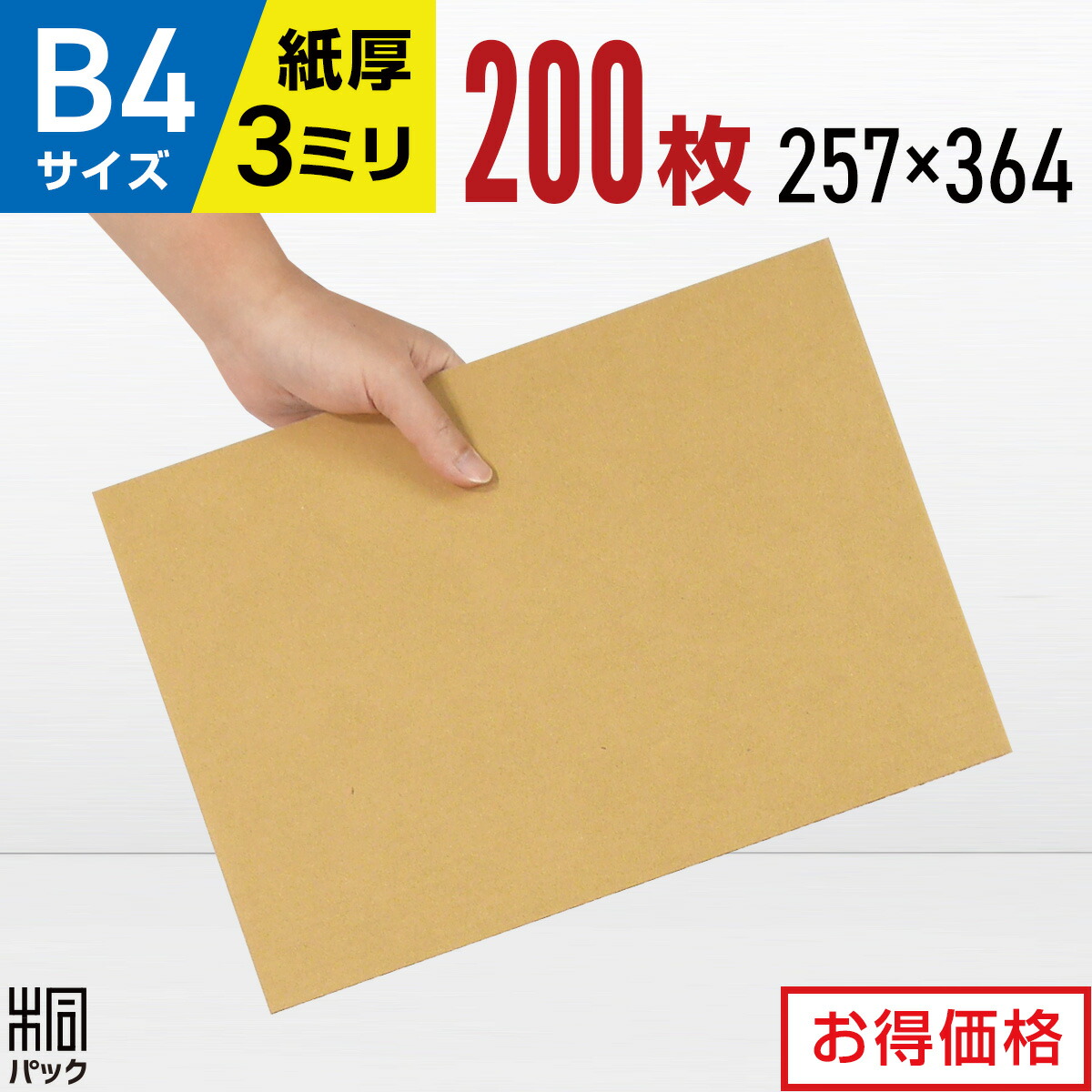 はーたんページ b-b4-200s.jpg