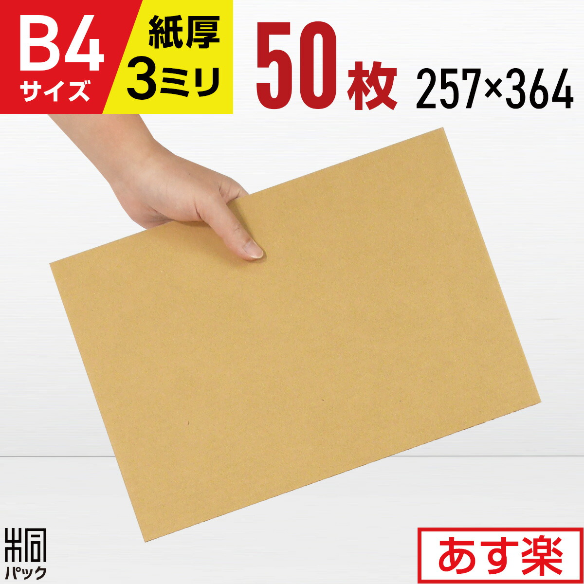 b-b4-50y.jpg