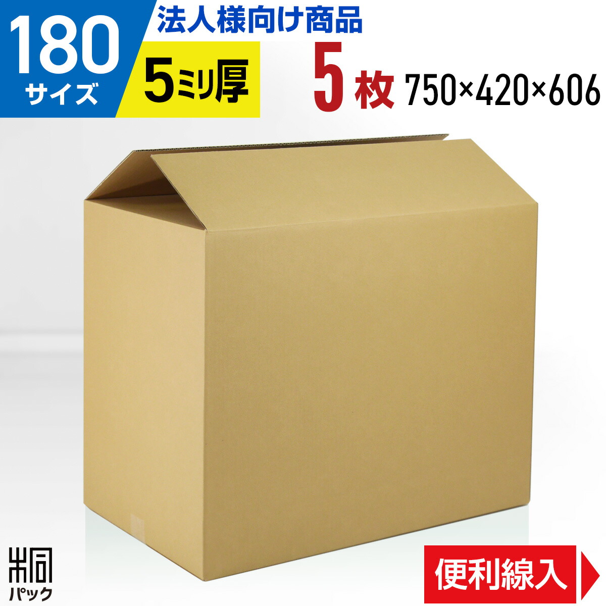 楽天市場】【法人特価】段ボール 箱 80サイズ A4 便利線入り 100枚