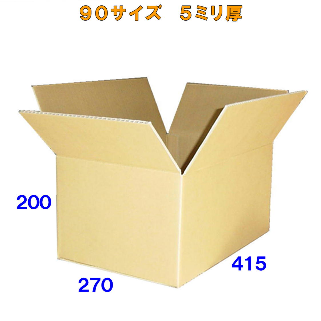 【法人特価】ダンボール 段ボール 90サイズ B4 40枚 (宅配100サイズ 5mm厚 415x270x200) ダンボール箱 段ボール箱 100サイズ 梱包 通販 箱 小物 収納 保管 発送 引越し 引っ越し 荷造り ダンボール 激安 段ボール 茶