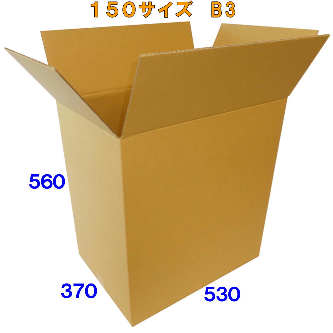 【楽天市場】【法人様向け】160(150)サイズ ダンボール 箱 10枚