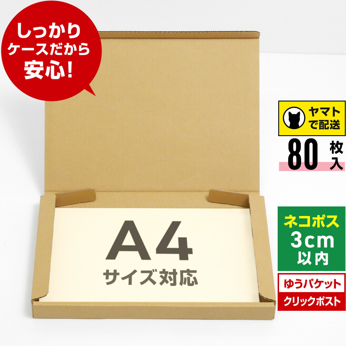 ネコポス最大サイズ 小箱  国内生産 ダンボール  Ａ４サイズ 段ボール ネコポス最大サイズ 小箱 国内生産 ダンボール A4サイズ 段ボール