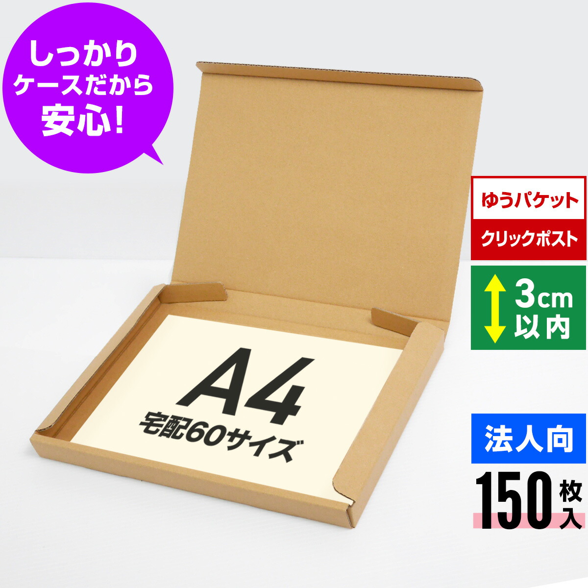 ●【300枚】小型ダンボール ゆうパケット クリックポスト対応 Amazon.co.jp: アースダンボール ゆうパケット クリックポスト