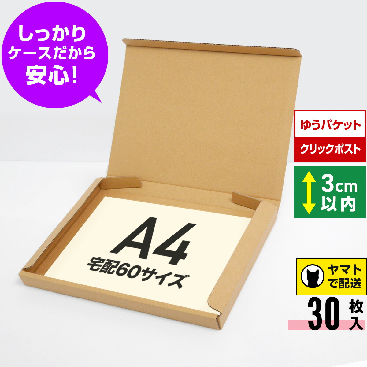 発送用A4 ダンボール 箱 ★厚さ29mm Amazon.co.jp: 静和マテリアル ダンボール箱 浅型 A4 書類 60