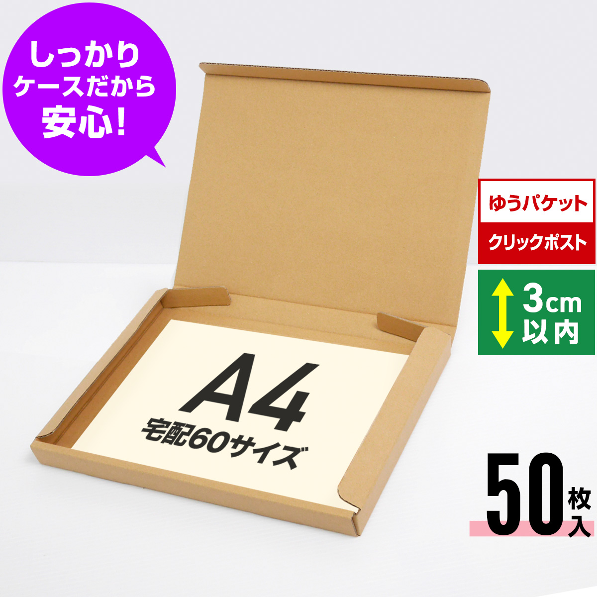 楽天市場】【法人特価】ダンボール 段ボール 60サイズ A4 100枚 (無地 305x215x70) 段ボール ダンボール箱 60サイズ A4 梱包  宅配 60 収納 通販 小物 発送 オークション フリマアプリ ケース ダンボール 激安 段ボール 茶 : 桐パック 楽天市場店