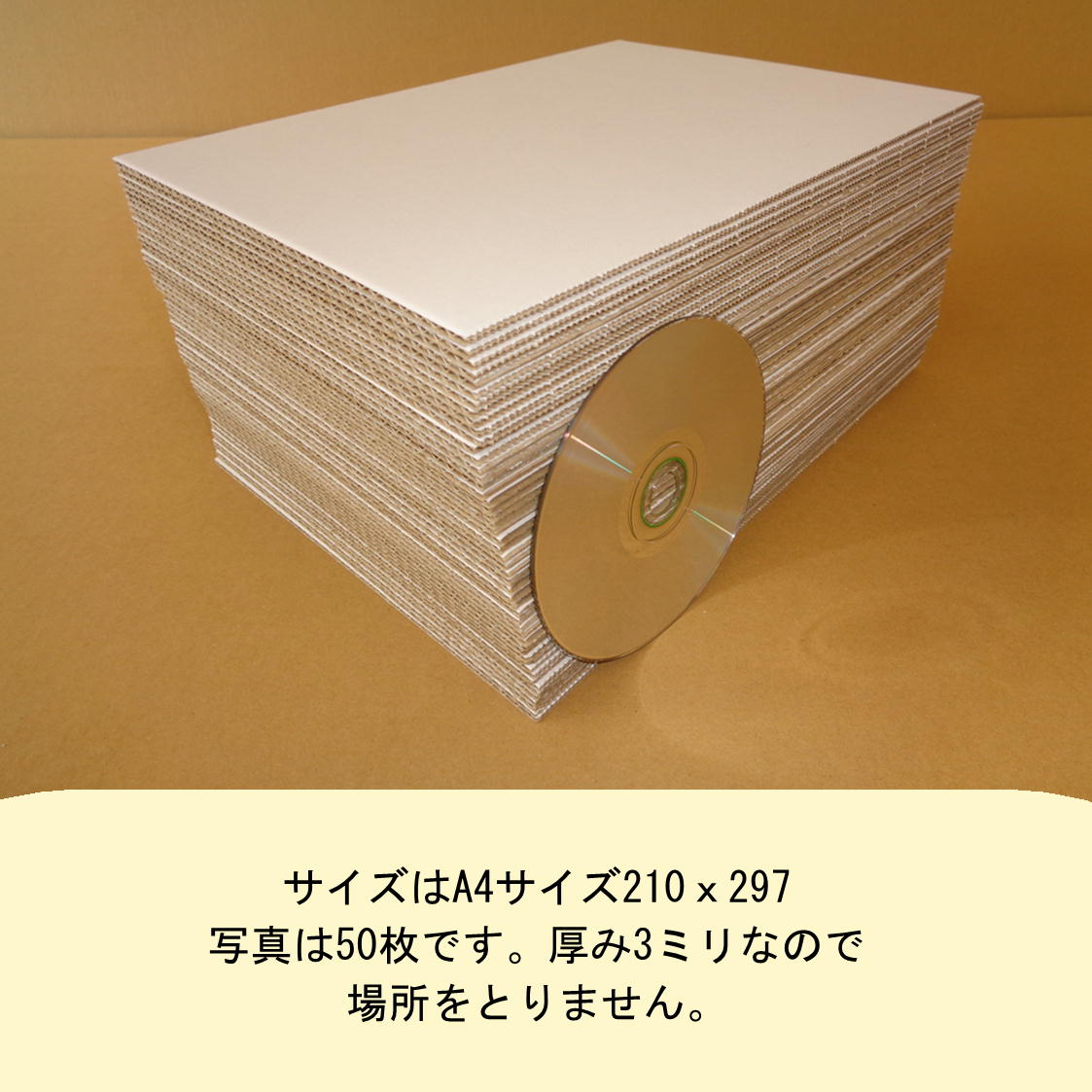 白 ダンボール 段ボール 厚 板 板ダンボール 板段ボール セット 3mm 工作 10枚 297 4mm サイズ