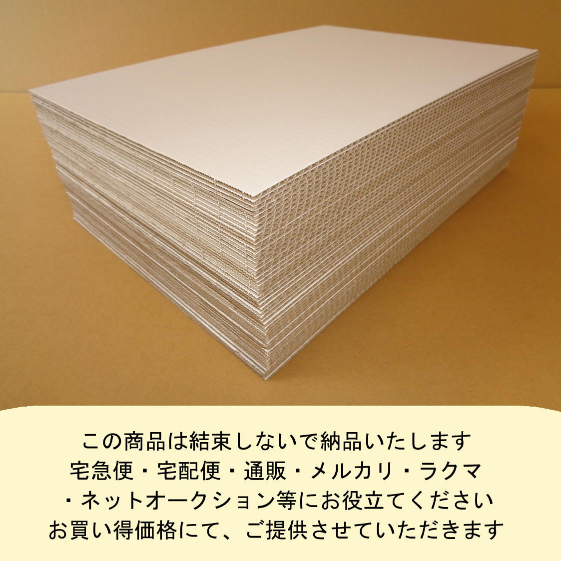 市場 あす楽 厚 サイズ 3mm 段ボール 50枚 A3 工作 297×420mm ダンボール セット 板ダンボール 白 板