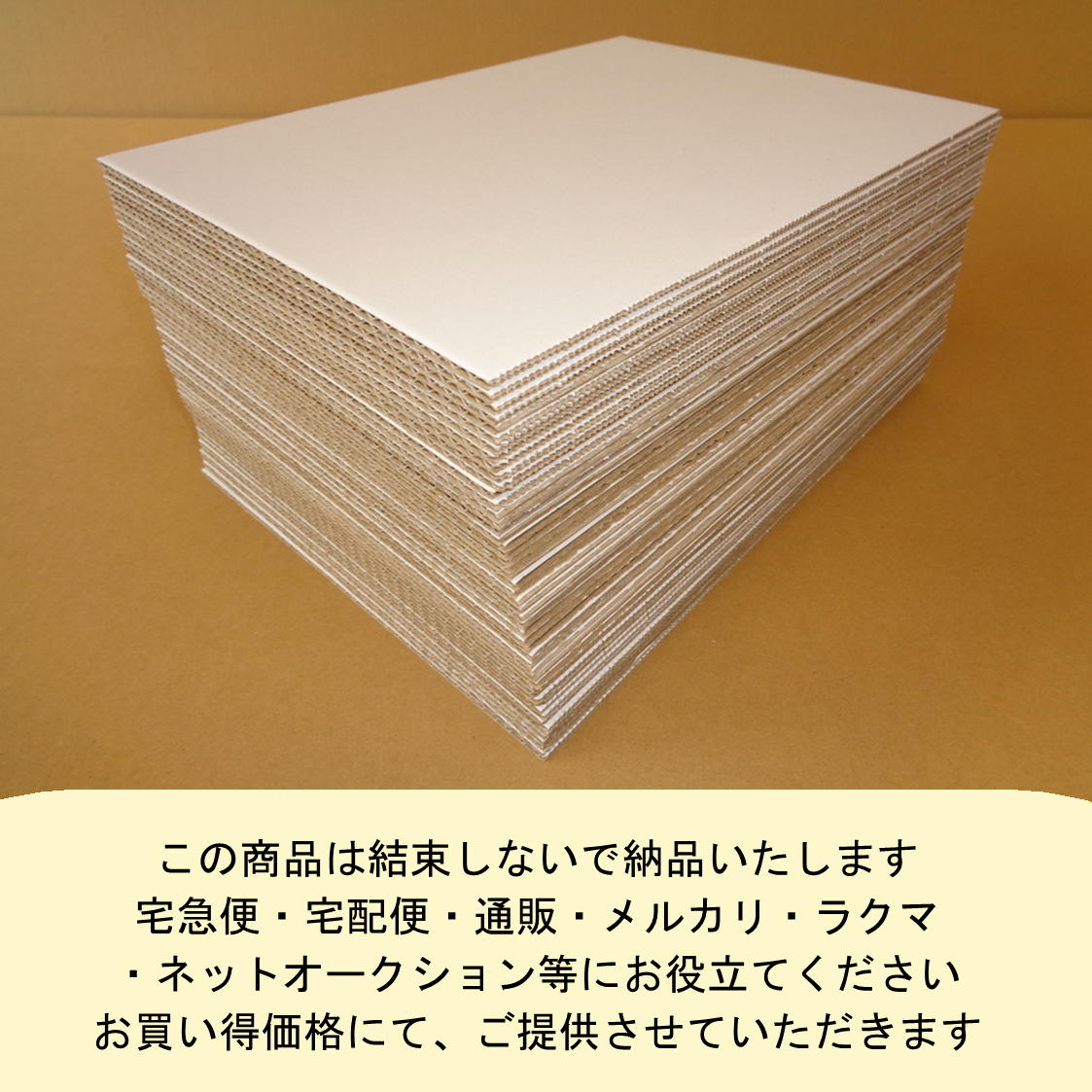 市場 白 板 297×420mm 3mm 50枚 セット A4 サイズ 厚 ダンボール 板ダンボール 工作 段ボール