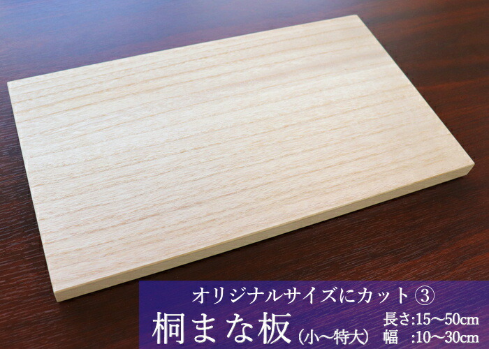 楽天市場】【お買い物マラソン クーポン対象】高安桐工芸 桐の