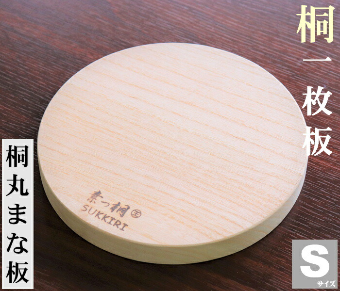 イチョウ材の丸まな板　赤木工房 イチョウ材の丸まな板 赤木工房 とんとんとん イチョウの木で出来た