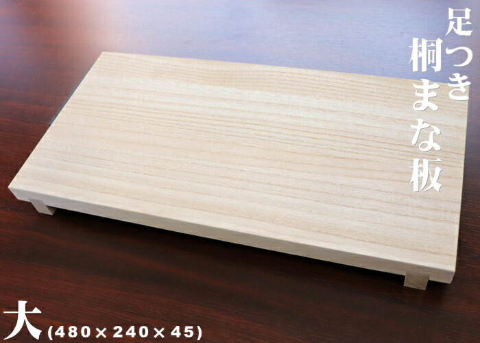 まな板の最高峰　1000mmロング桐まな板　新品未使用　キッチン まな板の最高峰 1000mmロング桐まな板 新品未使用