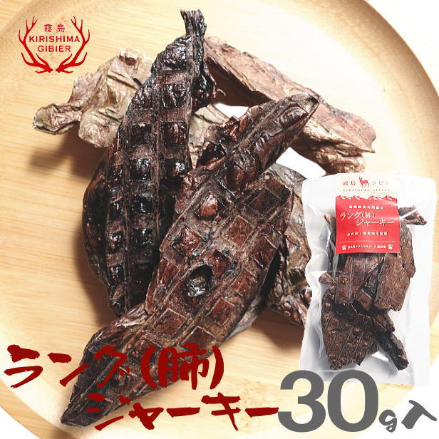 楽天市場】【単品購入用】鹿のラング(肺)ジャーキー 30g入り 無