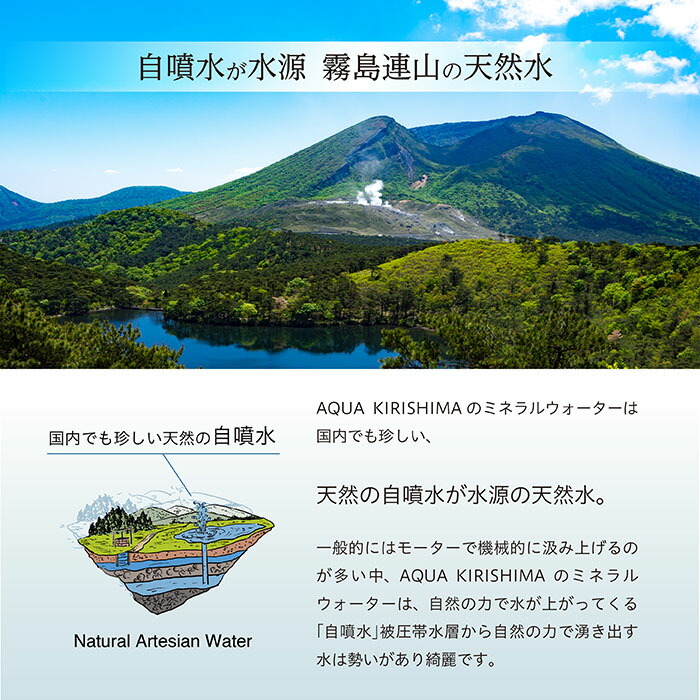 AQUAKIRISHIMAナチュラルミネラルウォーターシリカ水シリカ霧島天然水アクアキリシマアクキリ600ml24本入中硬水