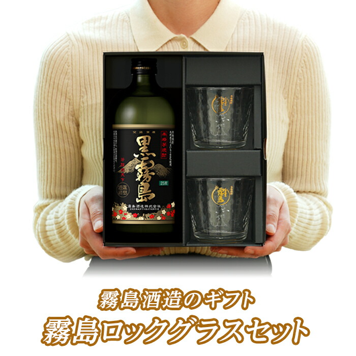 楽天市場】2025年は販売終了【楽天市場店限定】黒霧島＆グッズセット