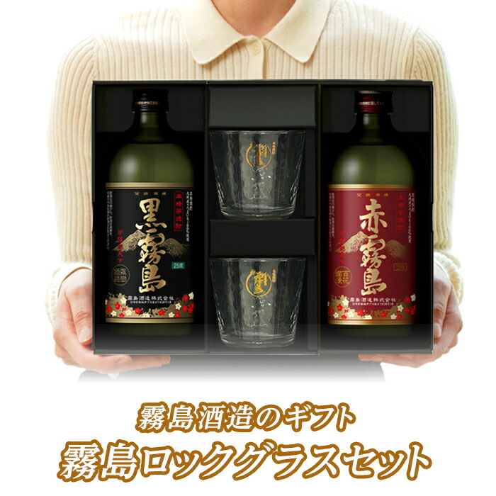 MACALLAN 12年 木箱 グラス付き　霧島酒造の黒霧島のセット MACALLAN 12年 木箱 グラス付き 霧島酒造の黒霧島のセット MACALLAN 12