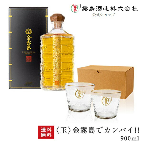 玉 金霧島 現行 900ml(箱入) ＋ 玉 金霧島 リニューアル前 900ml Amazon.co.jp: 霧島酒造 ＜玉＞ 金霧島 箱付き 30度 900ml : 食品