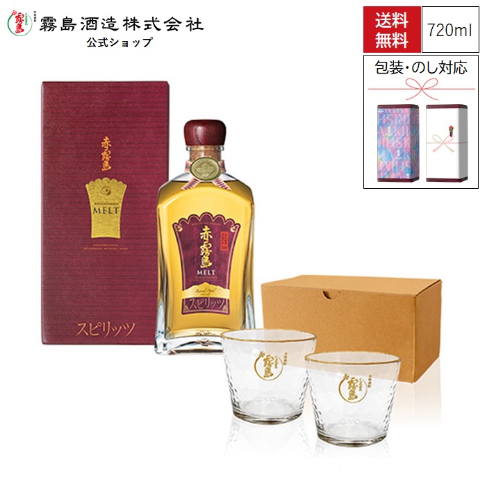 楽天市場】黒霧島MELTでカンパイ!! 720ml 30度 化粧箱入り オリジナル