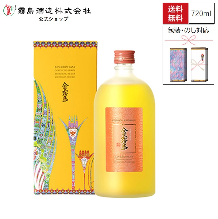 楽天市場】【ふるさと納税】【霧島酒造】スピリッツ4本セット＜玉＞金