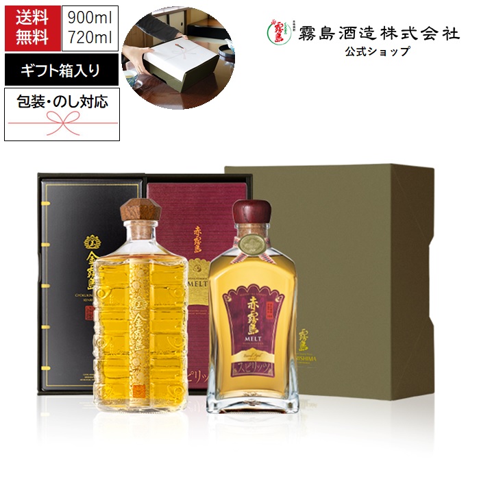 玉金霧島 黒霧島MELT セット 楽天市場】〈玉〉金霧島+黒霧島MELTセット 各30度 化粧箱入り 霧島酒造