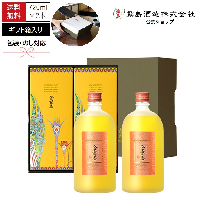 楽天市場】金霧島+黒宝霧島セット 各720ml 25度 化粧箱入り 専用ギフト