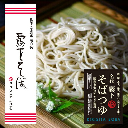 楽天市場】霧下【十割そば 冷凍生麺】（特製つゆ付） 2人前〜8
