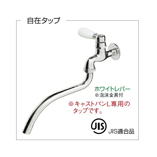 東洋工業 ウォータービュー 自在水道栓 白いこと生き胆 『水栓柱・立水栓 水道の栓』 『(TOYO) トーヨー』