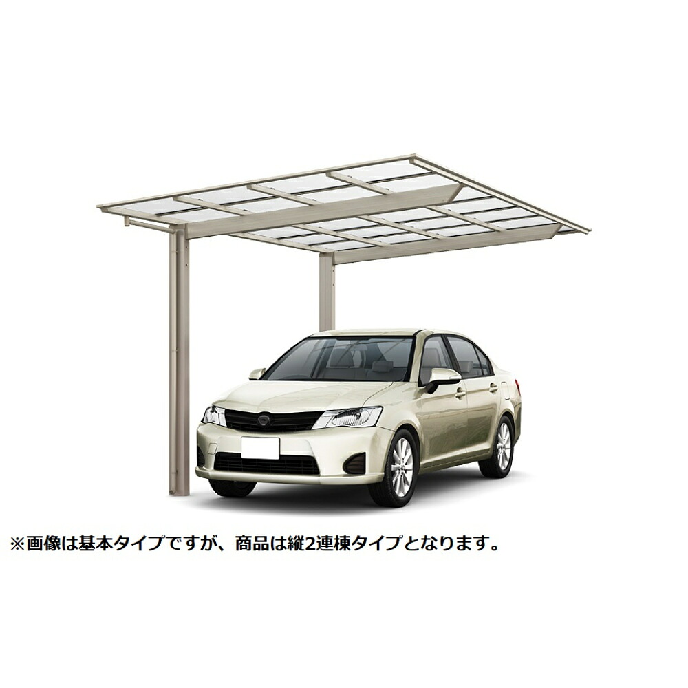 LIXIL リクシル ネスカF 1台用 縦2連棟 27-57型 H28柱 熱線吸収ポリカーボネート屋根使用 『 カーポート 2台 本体のみ 駐車場 屋根 外構 エクステリア DIY 』