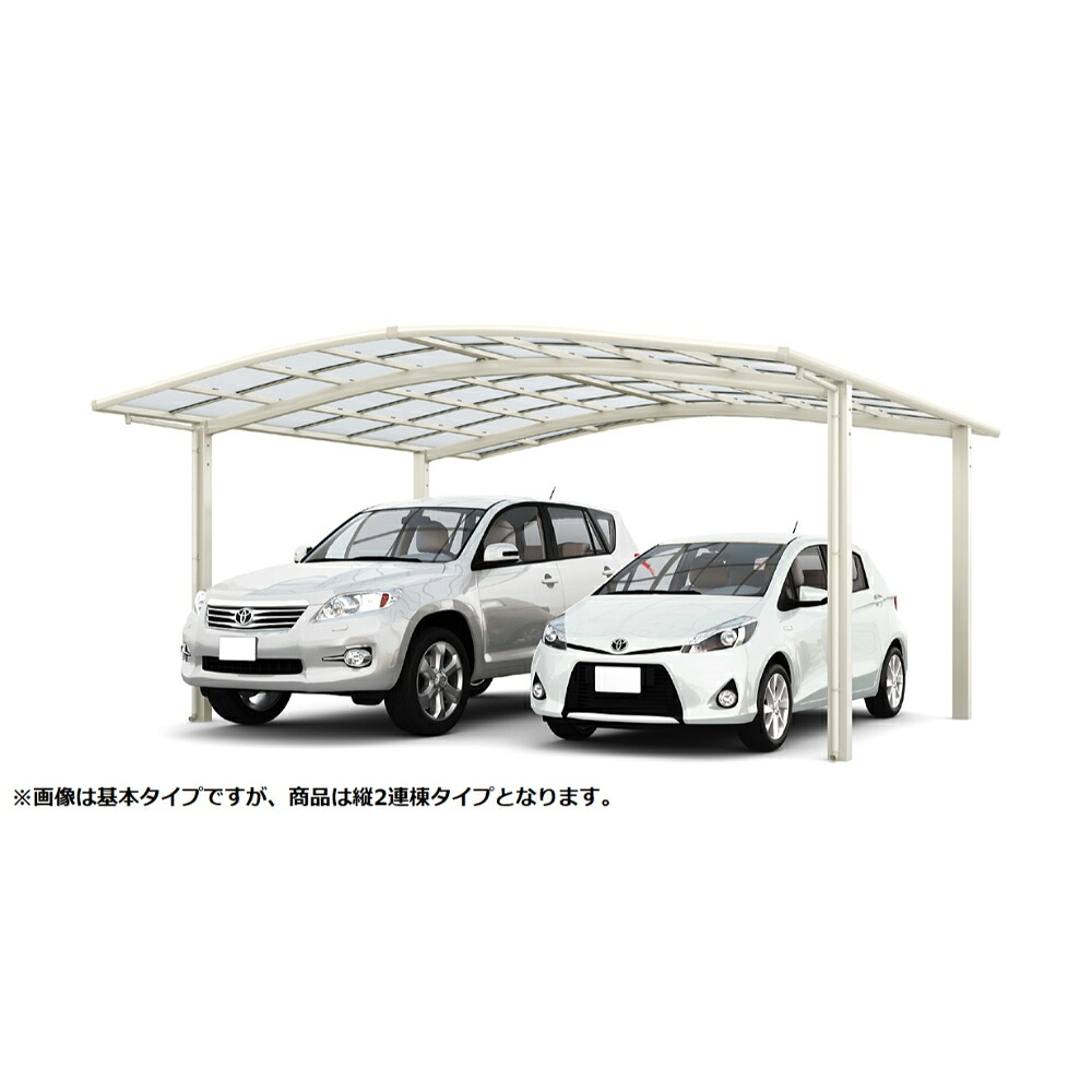 LIXIL リクシル ネスカR 2台用 縦2連棟 48-54型 ロング柱 H25 熱線吸収ポリカーボネート屋根使用 『 カーポート 4台 本体のみ 駐車場 屋根 外構 エクステリア DIY 』