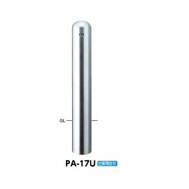 サンポール ピラー ステンレス鋼製 ビッグピラー PA-17U