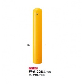サンポール ピラー スチール製 埋込400シリーズ FPA-22U4 フックなし 黄色