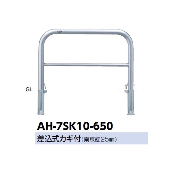 サンポール アーチ形 ステンレス鋼製（H650） AH-7SK10-650