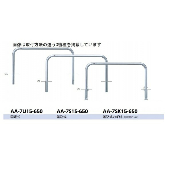 サンポール アーチ形 ステンレス鋼製（H650） AA-7S15-650