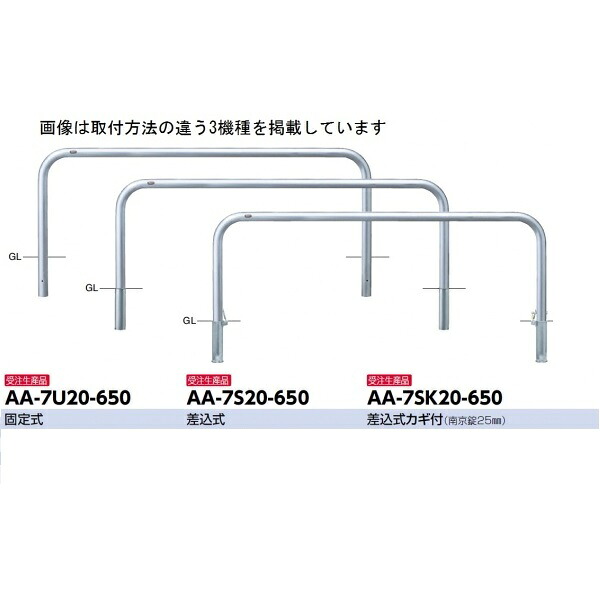 サンポール アーチ形 ステンレス鋼製（H650） AA-7U20-650