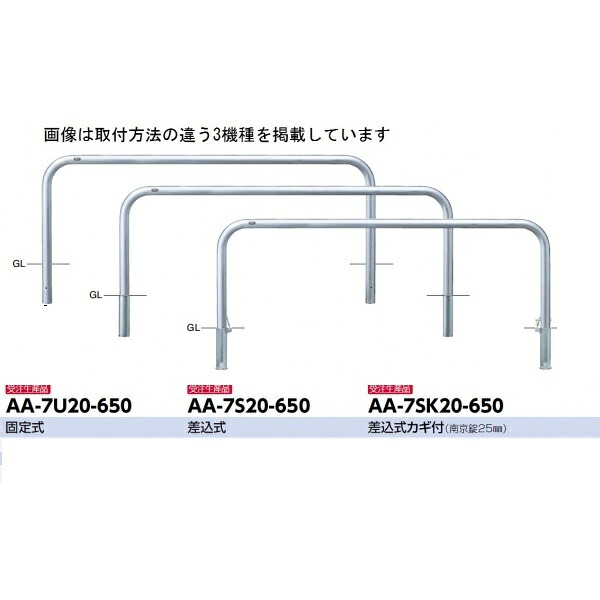 サンポール アーチ形 ステンレス鋼製（H650） AA-7S20-650