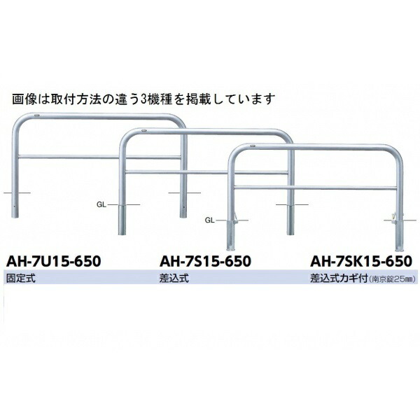 サンポール アーチ形 ステンレス鋼製（H650） AH-7S15-650