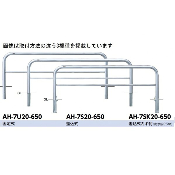 サンポール アーチ形 ステンレス鋼製（H650） AH-7U20-650