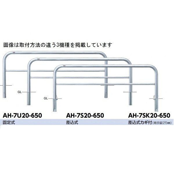 サンポール アーチ形 ステンレス鋼製（H650） AH-7S20-650