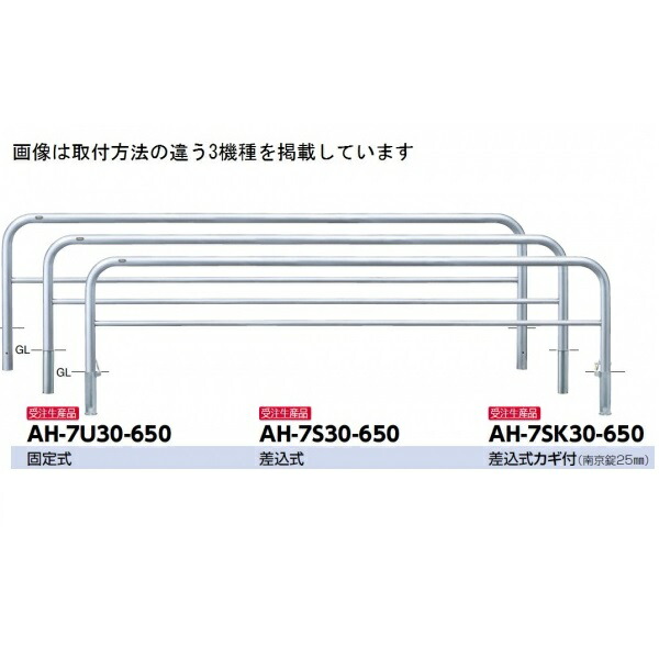 サンポール アーチ形 ステンレス鋼製（H650） AH-7U30-650