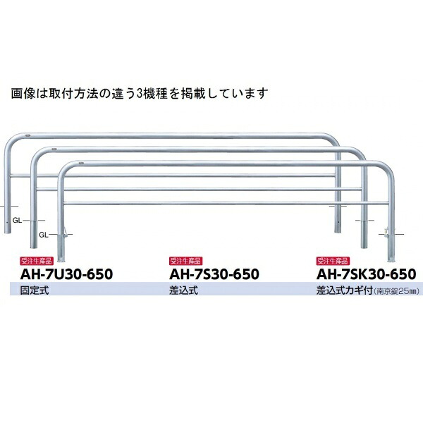 サンポール アーチ形 ステンレス鋼製（H650） AH-7S30-650