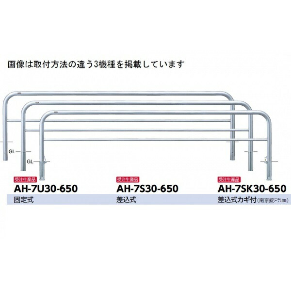 サンポール アーチ形 ステンレス鋼製（H650） AH-7SK30-650