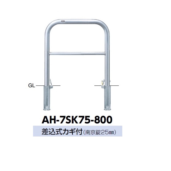 サンポール アーチ形 ステンレス鋼製（H800） AH-7SK75-800