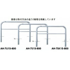 サンポール アーチ形 ステンレス鋼製（H800） AH-7S15-800