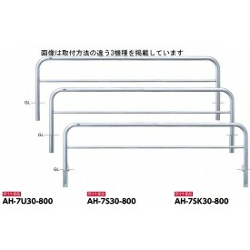 サンポール アーチ形 ステンレス鋼製（H800） AH-7U30-800