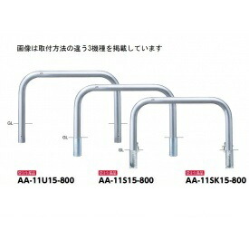 サンポール アーチ ステンレス製（H800） AA-11S15-800