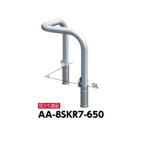 サンポール アーチ形 ステンレス鋼製 端っこアーチ形 AA-8SKR7-650