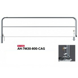 サンポール ステンレス製 回転式アーチ AH-7M30-800-CAG