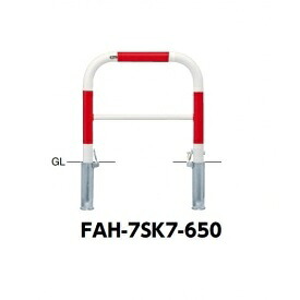 サンポール アーチ スチール製（H650） FAH-7SK7-650 赤白