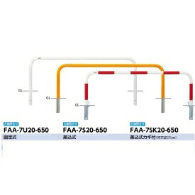 サンポール アーチ スチール製(H650) FAA-7U20-650|エクステリアのプロショップ キロ