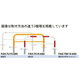サンポール アーチ形 スチール写真製（H650） FAH-7SK15-650 赤白