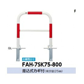 サンポール アーチ形 スチール写真製（H800） FAH-7SK75-800 赤白